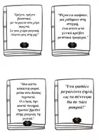 Προεπισκόπηση - Παιχνίδια - Παγκόσμια μέρα παιδικού βιβλίου- Κυνήγι Θησαυρού - Σελίδα 2