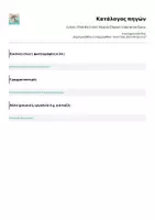 Προεπισκόπηση - Διαδραστικό υλικό - Color Matching Game • Interactive PowerPoint Game for Kids - Σελίδα 2