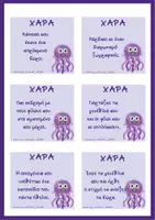 Προεπισκόπηση - Φύλλα εργασίας - Τα συναισθήματά μου - Σελίδα 1