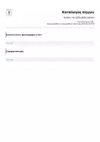 Προεπισκόπηση - Αφίσες - Ημέρες της εβδομάδας (αφίσα) - Σελίδα 1