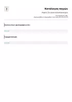 Προεπισκόπηση - Φύλλα εργασίας - Κυψέλη- ζευγάρια πολλαπλασιασμού - Σελίδα 1