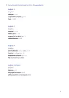 Vorschau - Arbeitsblätter - Aufstellen Funktionsgleichung gebrochenrationale Funktionen - Übungsaufgaben mit Lösungen - Seite 1