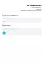Προεπισκόπηση - Flashcards - Tech it easy 1_Bundle_Lessons 31-36 (+Revision 6) - Σελίδα 1