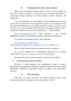 Попередній перегляд - Конспект уроку з математики, 4 клас, тема: Дроби. Читання і записування дробів. Порівняння дробів. Розв'язування задач - Сторінка 3