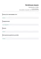 Προεπισκόπηση - Υποστηρικτικό υλικό / Ειδική αγωγή - Πώς βρίσκουμε τον ΜΚΔ;-Βήμα-βήμα και πανεύκολα! - Σελίδα 1