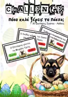 Προεπισκόπηση - Παιχνίδια - Πασχαλινό Challenge - Εξώφυλλο