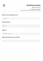 Προεπισκόπηση - Παιχνίδια - Πασχαλινό Challenge - Σελίδα 1