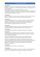 Προεπισκόπηση - Φύλλα εργασίας - ΕΠΑΝΑΛΗΠΤΙΚΟ ΚΡΙΤΗΡΙΟ - ΕΚΘΕΣΗ - Α ΛΥΚΕΙΟΥ - Σελίδα 2
