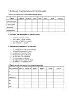 Vorschau - Arbeitsblätter - Deklination 1. und 2. in Russisch - Seite 1