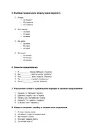 Vorschau - Arbeitsblätter - Deklination 1. und 2. in Russisch - Seite 2