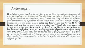 Προεπισκόπηση - Φύλλα εργασίας - Σεμινάριο δημιουργικής γραφής στις Καραμέλες Τσάρλεστον! - Σελίδα 1