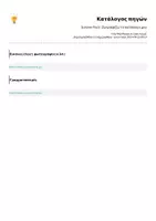 Προεπισκόπηση - Φύλλα εργασίας - Summer Pack- Ζωγραφίζω το καλοκαίρι μου - Σελίδα 3