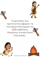 Προεπισκόπηση - Σχέδια μαθήματος - Γ' Δημ. Ιστορία Εν. 7 - Κεφ. 1-2 - Σελίδα 2