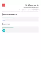 Προεπισκόπηση - Παιχνίδια - Καλοκαιρινό παιχνίδι μνήμης για παιδιά! - Σελίδα 3