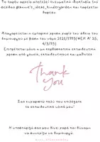 Προεπισκόπηση - Flashcards - ΠΑΤΡΟΝ ΚΑΔΡΑΚΙ - ΚΑΛΟ ΚΑΛΟΚΑΙΡΙ - Σελίδα 3