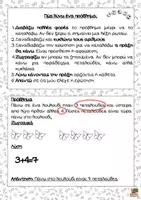 Προεπισκόπηση - Φύλλα εργασίας - Πακέτο υλικού - Εξώφυλλο