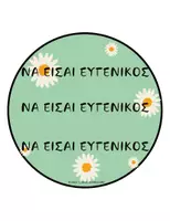 Προεπισκόπηση - Flashcards - ΛΕΞΕΙΣ ΕΝΔΥΝΑΜΩΣΗΣ ΕΛΛΗΝΙΚΑ - ΑΓΓΛΙΚΑ - Σελίδα 2