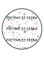 Προεπισκόπηση - Flashcards - ΛΕΞΕΙΣ ΕΝΔΥΝΑΜΩΣΗΣ ΕΛΛΗΝΙΚΑ - ΑΓΓΛΙΚΑ - Σελίδα 3