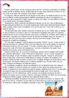 Προεπισκόπηση - Φύλλα εργασίας - Περίληψη - Σελίδα 3