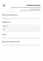 Προεπισκόπηση - Υποδείγματα ζωγραφικής και χειροτεχνίας - 3D Βραβεία για τη Μαμά & τον Μπαμπά (εκτυπώσιμα για χρωματισμό) - Σελίδα 3