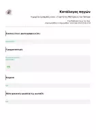 Προεπισκόπηση - Υποστηρικτικό υλικό / Ειδική αγωγή - Η μαμά & ο μπαμπάς είναι... | Γιορτή της Μητέρας & του Πατέρα - Σελίδα 1