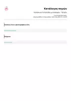 Προεπισκόπηση - Πλάνο μαθήματος / Υλικό για τον εκπαιδευτικό - 🦋 Κατασκευή Πεταλούδας με Καλαμάκι – Πατρόν - Σελίδα 3