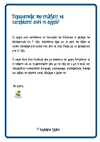 Προεπισκόπηση - Φύλλα εργασίας - Τελική Επανάληψη στα Μαθηματικά Γ΄ Δημοτικού - Σελίδα 1
