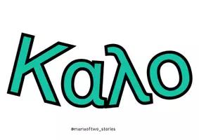 Προεπισκόπηση - Clipart / Γραφήματα - Καλοκαιρινή κορνίζα-summer frame - Σελίδα 3