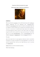 Προεπισκόπηση - Φύλλα εργασίας - Πλάτωνος, Πολιτεία Συνολικό Διαγώνισμα - Εξώφυλλο