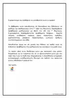 Προεπισκόπηση - Φύλλα εργασίας - Γίνομαι ξεφτέρι στη λύση μαθηματικών προβλημάτων Γ' Δημοτικού - Σελίδα 1