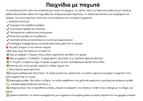 Προεπισκόπηση - Υποστηρικτικό υλικό / Ειδική αγωγή - Παιχνίδια με παγωτά (χρώματα και μαθηματικά) - Σελίδα 1