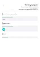 Προεπισκόπηση - Αφίσες - Πίνακες αναφοράς με τα ζώα της θάλασσας - Σελίδα 3