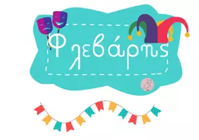 Προεπισκόπηση - Flashcards - Οι μήνες του χρόνου (εποπτικό πακέτο και δωρεάν κουίζ) - Σελίδα 3