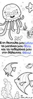 Προεπισκόπηση - Flashcards - Μνημονικός κανόνας⎮Σελιδοδείκτης⎮Μένω-δένω-πλένω - Σελίδα 1