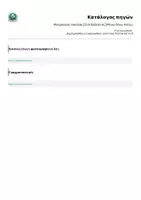 Προεπισκόπηση - Flashcards - Μνημονικός κανόνας⎮Σελιδοδείκτης⎮Μένω-δένω-πλένω - Σελίδα 2