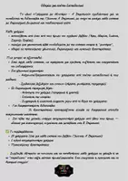 Προεπισκόπηση - Διαδραστικό υλικό - Γράμματα με Μυστήριο – Α΄ Δημοτικού "Οι Ήρωες Ζωντανεύουν την Γλώσσα" - Σελίδα 1