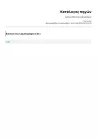 Προεπισκόπηση - Φύλλα εργασίας - Letters Mm to Ss with pictures - Σελίδα 2