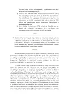 Προεπισκόπηση - Φύλλα εργασίας - ΙΣΤΟΡΙΑ Γ ΛΥΚΕΙΟΥ Η ΚΡΙΣΗ ΤΟΥ 1932 - Σελίδα 1