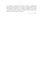 Προεπισκόπηση - Φύλλα εργασίας - ΙΣΤΟΡΙΑ Γ ΛΥΚΕΙΟΥ Η ΚΡΙΣΗ ΤΟΥ 1932 - Σελίδα 2