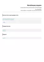 Προεπισκόπηση - Κείμενο - Leseverstehen Niveau Α1/Α2, Kinder und Taschengeld - Σελίδα 1