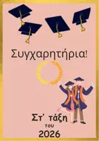 Προεπισκόπηση - Φύλλα εργασίας - Νέα σχολική χρονιά - Σελίδα 1