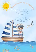 Προεπισκόπηση - Φύλλα εργασίας - Αναμνηστικό Α' & Β' Δημοτικού - Εξώφυλλο