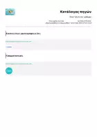 Προεπισκόπηση - Φύλλα εργασίας - Dear future me - Reflective Summer Writing Activity - Σελίδα 1