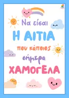 Προεπισκόπηση - Αφίσες - Αφίσες γενικής διακόσμησης τάξης - Σελίδα 2