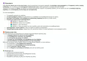 Προεπισκόπηση - Διδακτικά / Σχολικά βιβλία - Το γέλιο που πόνεσε και το γέλιο που ένωσε - Σελίδα 1
