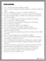 Προεπισκόπηση - Φύλλα εργασίας - Τα πάντα για 2ψήφιους,3ψήφιους,4ψήφιους - Σελίδα 3