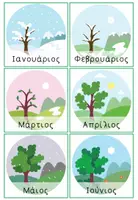 Προεπισκόπηση - Φύλλα εργασίας - Οι μήνες του χρόνου - Σελίδα 2