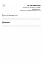 Προεπισκόπηση - Υποστηρικτικό υλικό / Ειδική αγωγή - Επιτραπέζιο παιχνίδι σήκωσε το σημαιάκι - Σελίδα 3