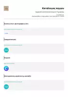 Προεπισκόπηση - Φύλλα εργασίας - Αρχαία Β’ κλίση ουσιαστικών-Α’ Γυμνασίου - Σελίδα 2