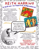 Προεπισκόπηση - Υποστηρικτικό υλικό / Ειδική αγωγή - Μεγάλοι Ζωγράφοι για Μικρά Παιδιά - Σελίδα 2
